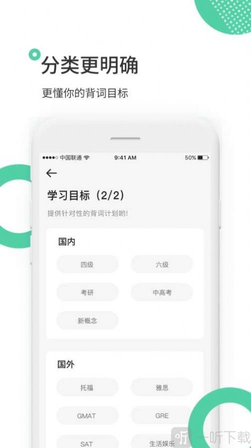 发哥单词