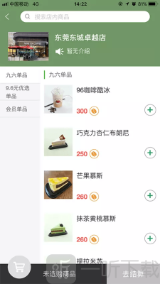 九六咖啡