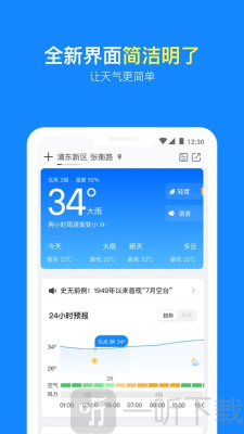 实况天气预报