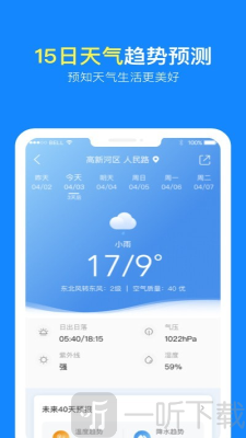 实况天气预报