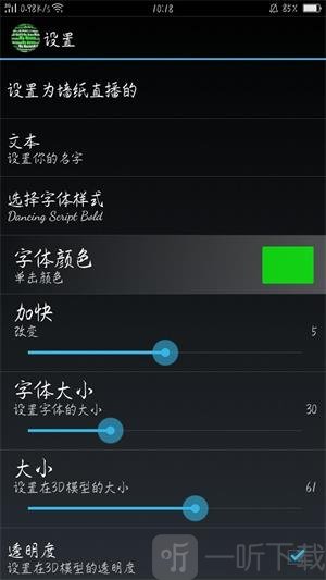 我在3D的名字
