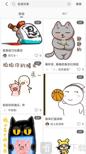 搞笑GIF