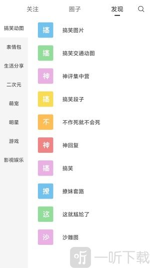 搞笑GIF
