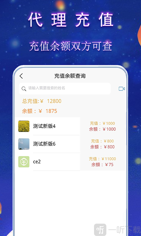 微销记账