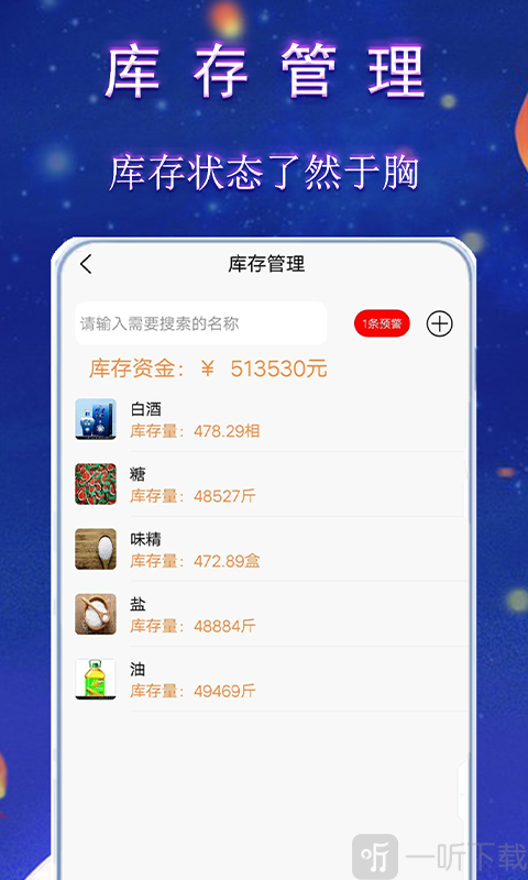 微销记账