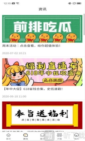 福利手游盒