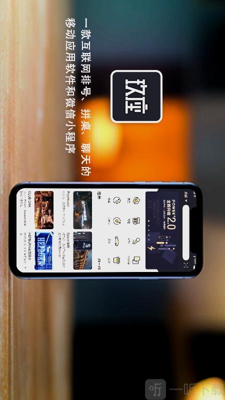 玖座