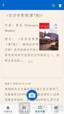 潇湘书摘