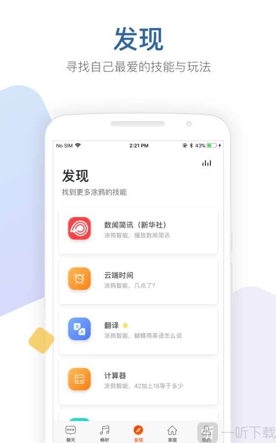 涂鸦音箱
