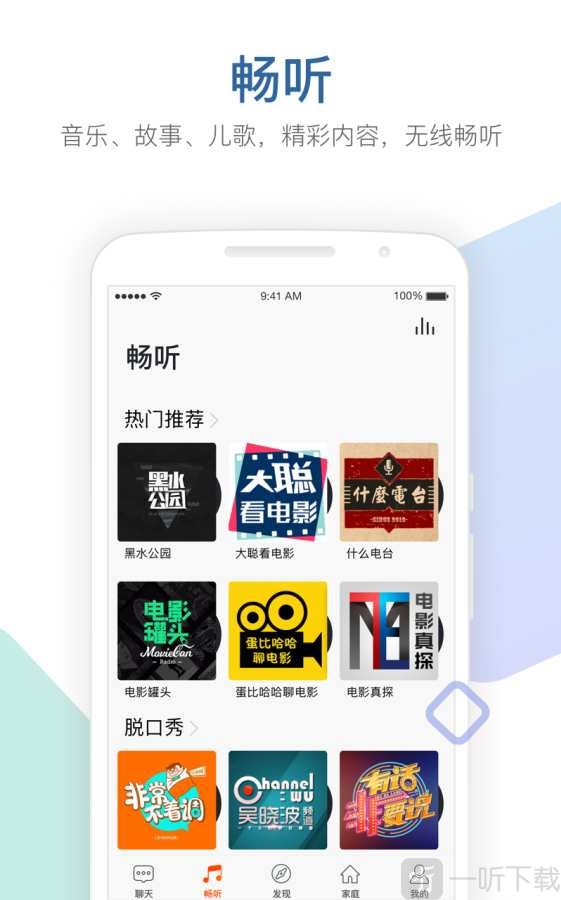 涂鸦音箱