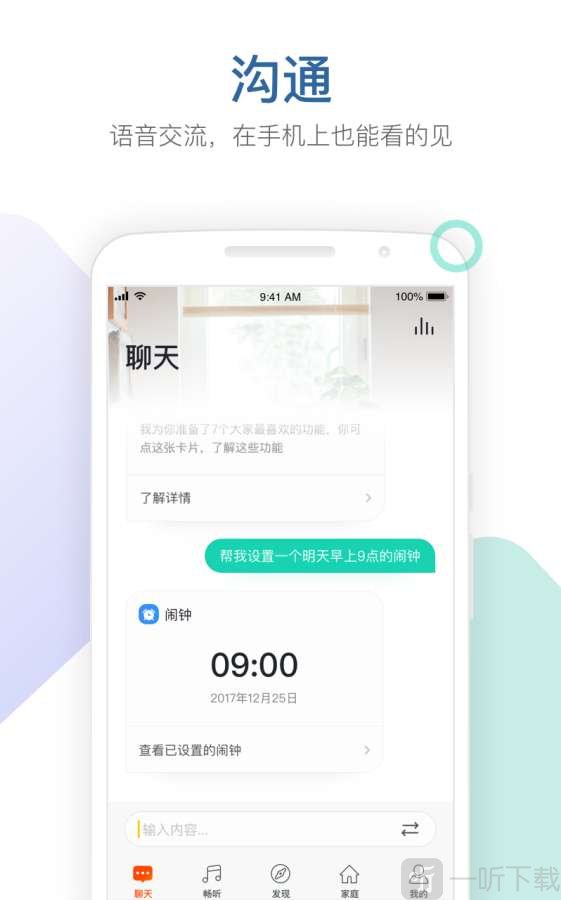 涂鸦音箱