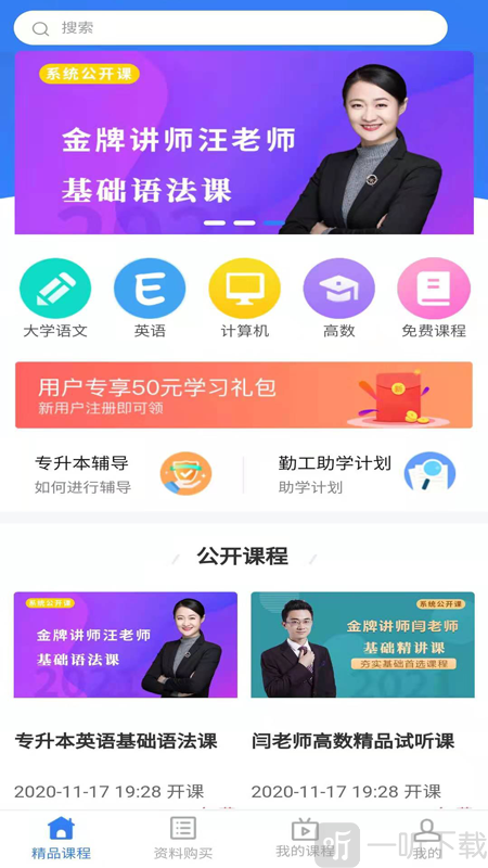 海纳学院