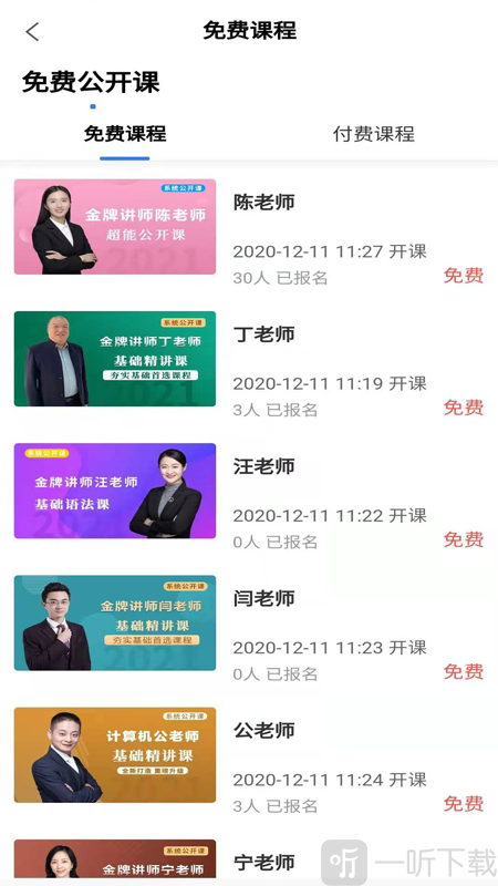 海纳学院