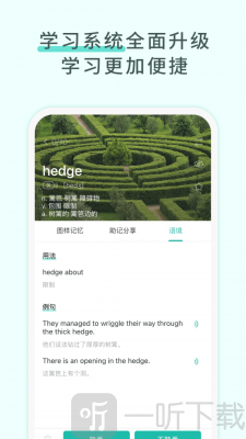 图样单词