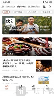 家长看看