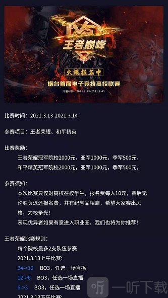 绿洲电竞