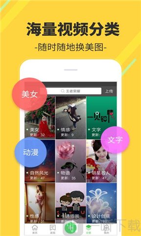多多视频桌面