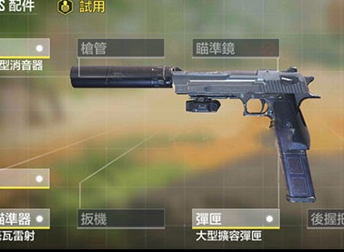 使命召唤手游手枪配件怎么选择 手枪配件选择推荐