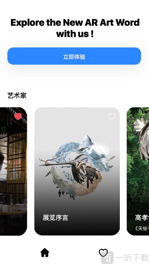 高孝午艺术AR