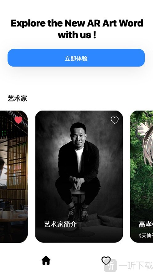 高孝午艺术AR