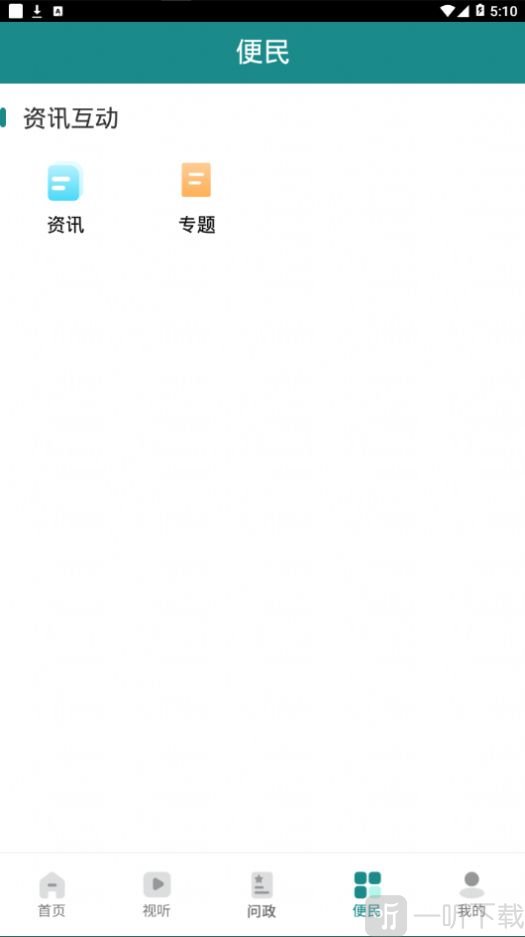 大美尖扎