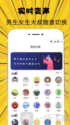 萌妹吃鸡变声器