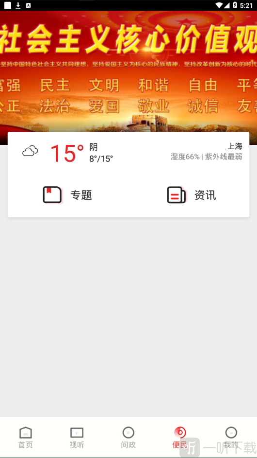 大美同德