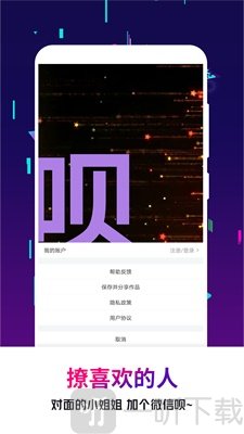 手持弹幕王