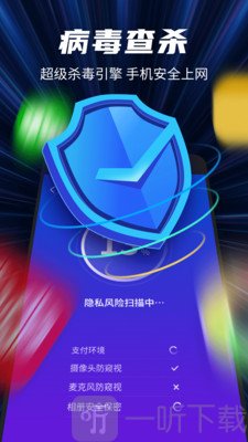 黑猫超强清理专家