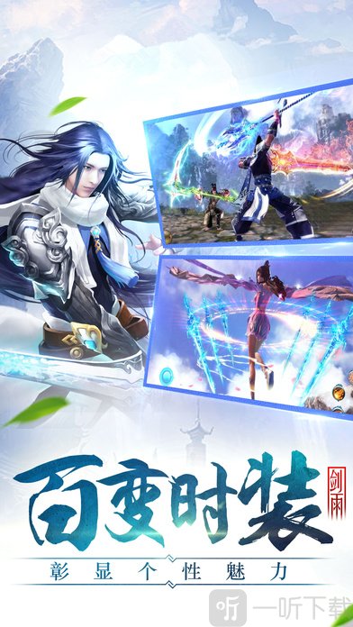 择天战记手游