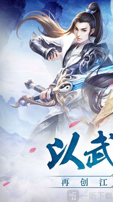 择天战记手游