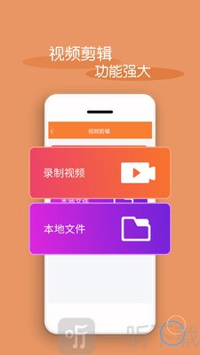 视频剪辑器