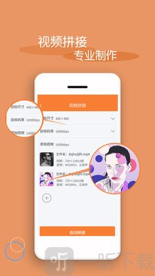 视频剪辑器