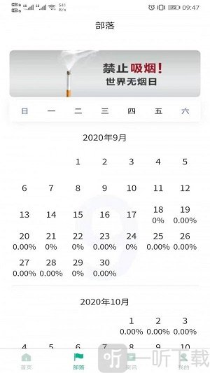 汉势戒烟