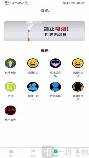 汉势戒烟