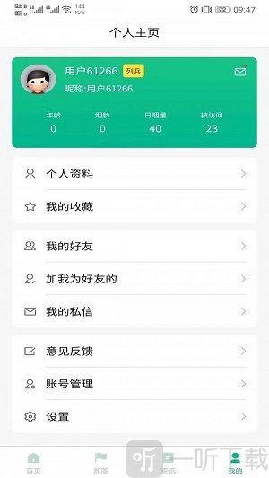 汉势戒烟