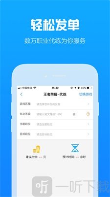 咕噜代练
