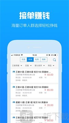 咕噜代练