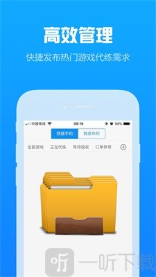 咕噜代练