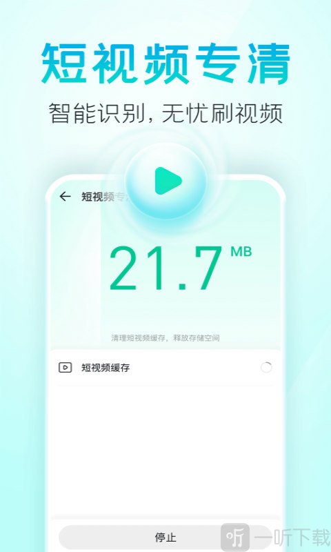 疾风清理