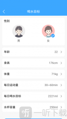 爱喝水