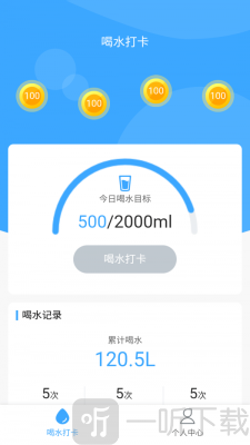 爱喝水