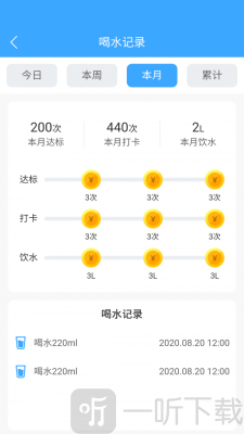 爱喝水