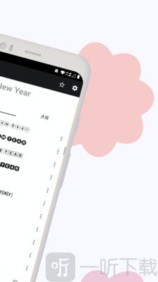 花样文字
