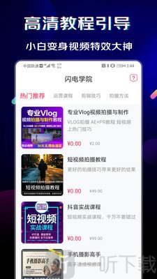 闪电素材