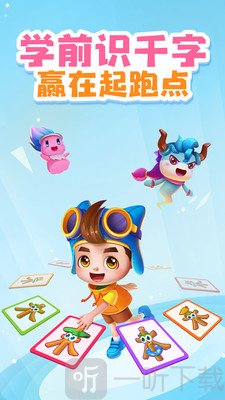 贝壳识字