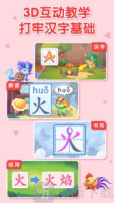 贝壳识字