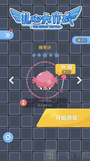 扎心大作战
