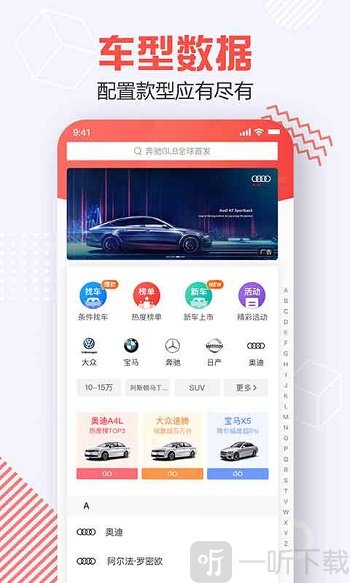 汽场买车