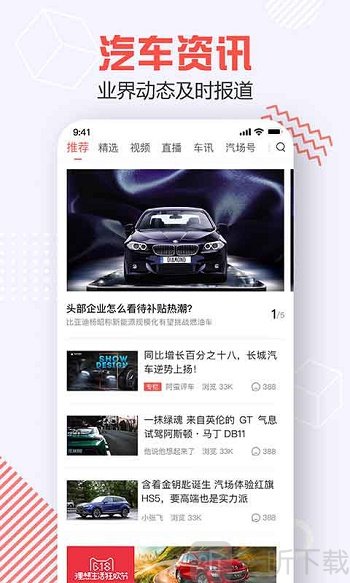 汽场买车